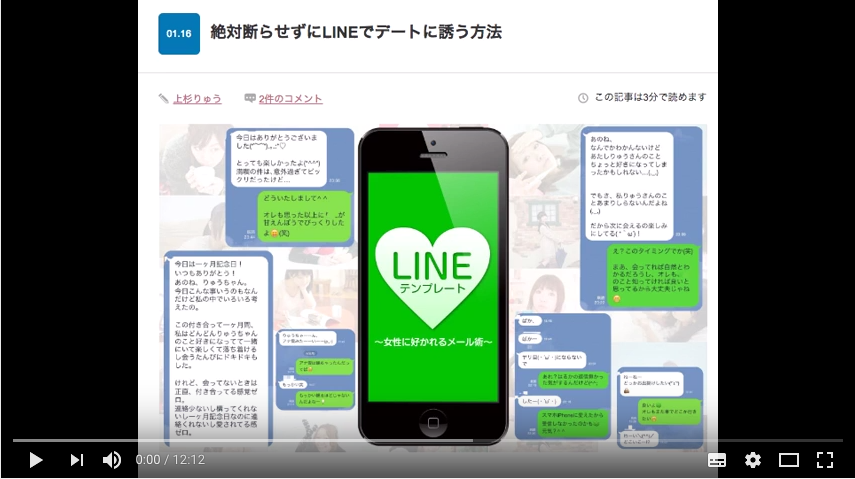 女性からデートに誘う Line 出会い系サイト