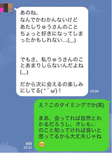 絶対断らせずに Lineでデートに誘う方法